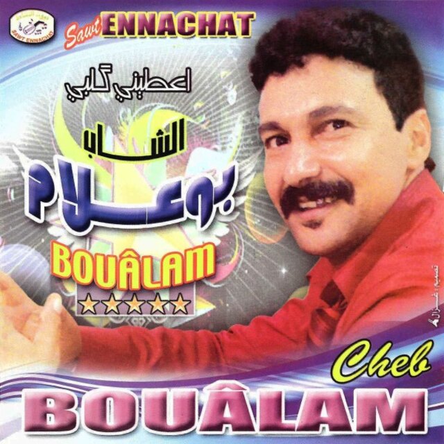 عطيني قلبي