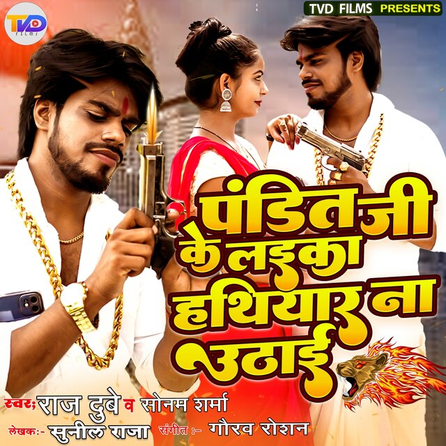 Pandit Ji Ke Laika Hathiyar Na Uthai