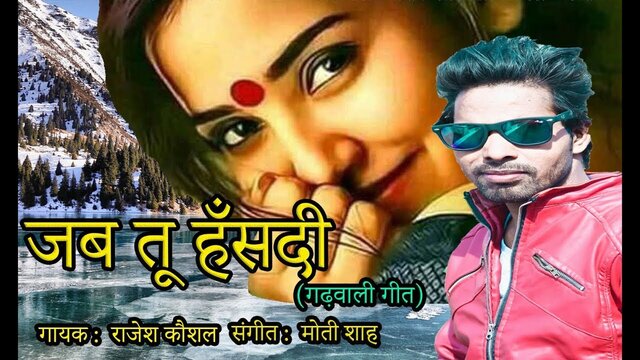 Jab Tu Hansdi -Pahari Video Song