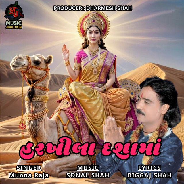 Harkhila Dashamaa
