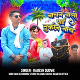 Nachne vali paee thukin nache