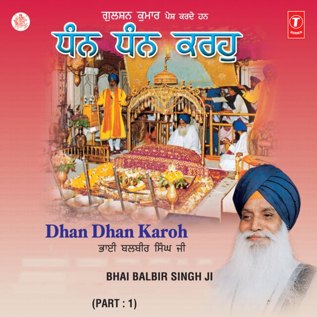 Dhan Dhan Karoh Vol-1