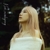 외로움 (INST)