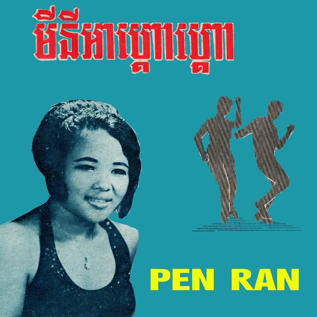 មីនីអាហ្គោហ្គោ