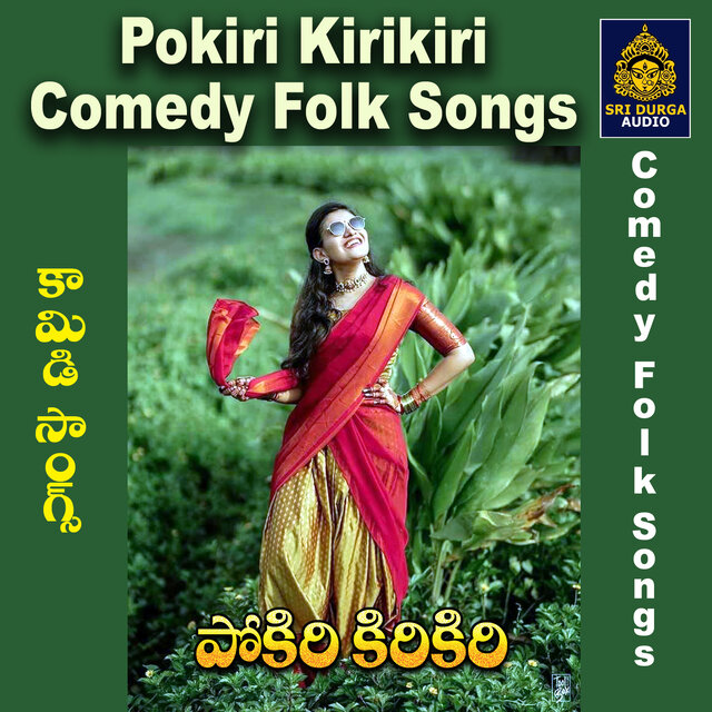 Pokiri Kirikiri Comedy Folk Songs