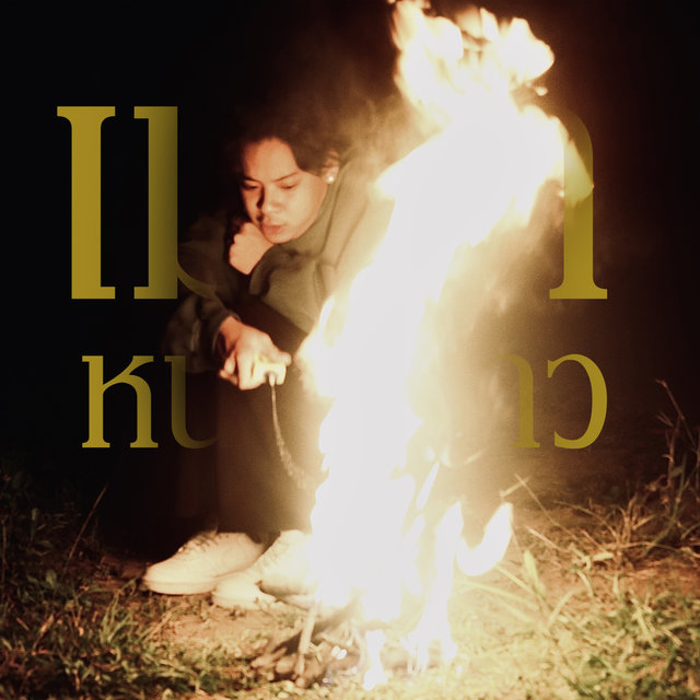 เมษาหน้าหนาว (April winter) - Single