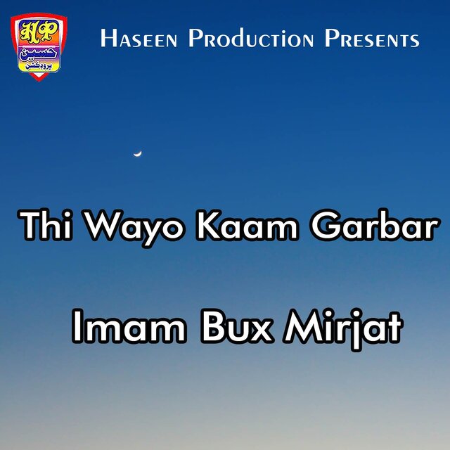 Thi Wayo Kaam Garbar