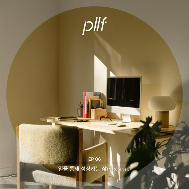 PLAY LIFE SOUND EP.6 (Nature ver.)