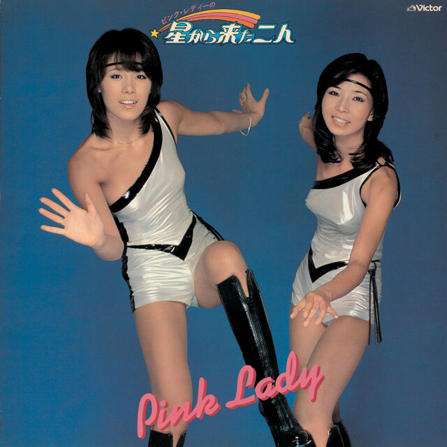 Hoshi kara kita Futari