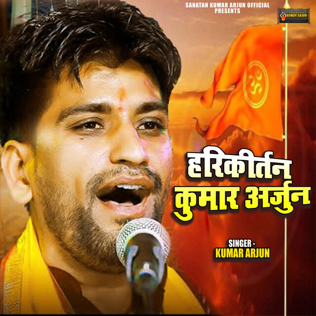 Harikirtan Kumar Arjun