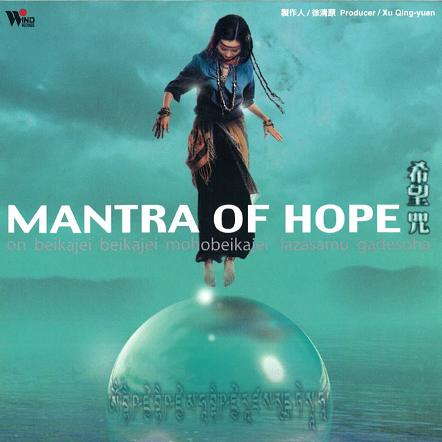 Mantra of Hope(The Medicine Buddha Mantra)