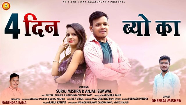 4 Din Byo Ka-Pahari Video Song