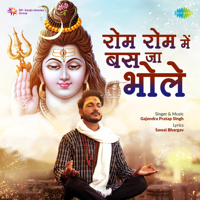 Rom Rom Me Bas Ja Bhole - Single