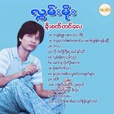 Moe Set Tin Lay