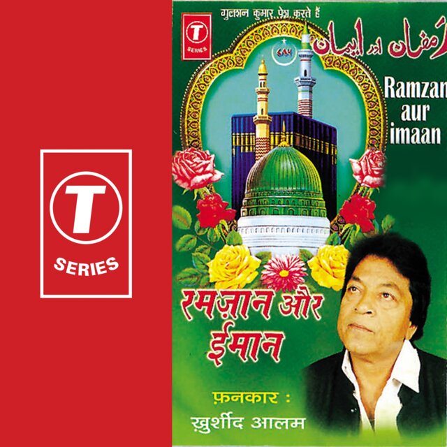 Ramzan Aur Imaan