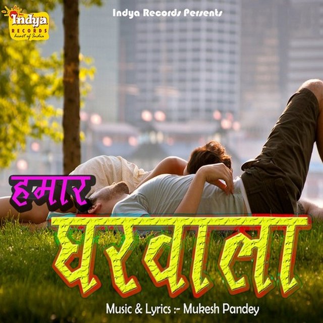 Hamar Gharwala