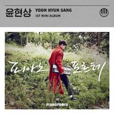 When would it be (Duet with IU)