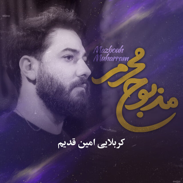 Mazboohe Moharram