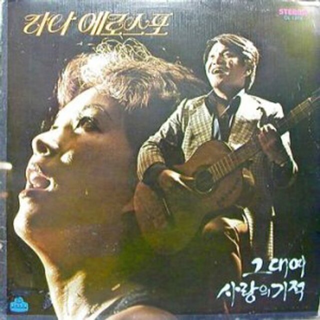 Darling / The Miracle of Love