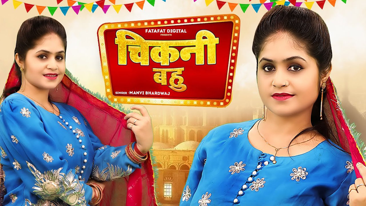 Chikni Bahu - Hindi Video Song (Hindi)