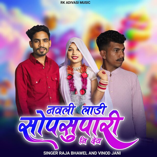 Navli Ladi Sop Supari Ni Dey