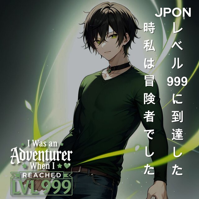 Blissful Heaven (至福の天国) [From "I Was An Adventurer When I Reached LVL 999"]