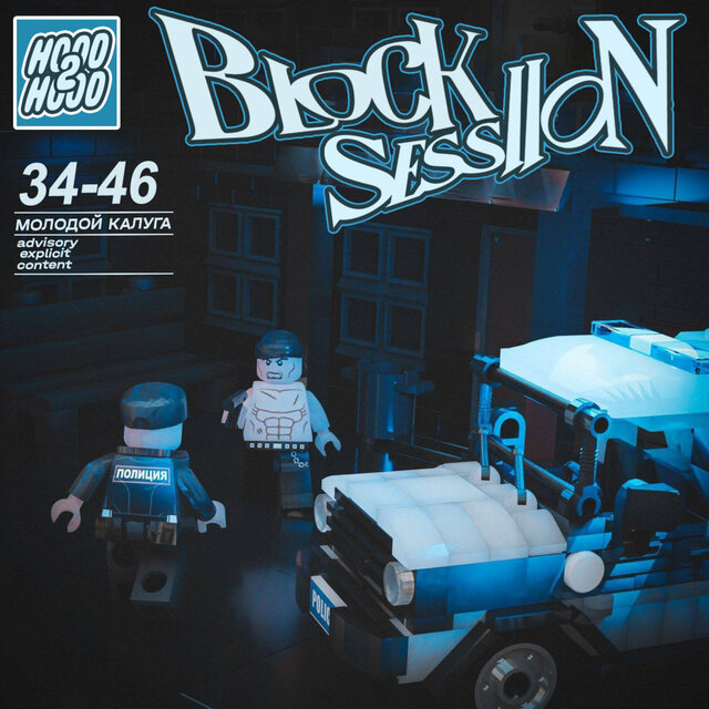 Block Session 2