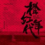 戰戰戰