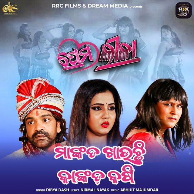 Mankada Khauchi Kankada Kashi (From 