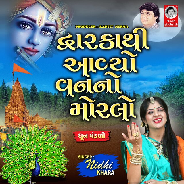 Dwarka Thi Aaviyo Vanno Morlo