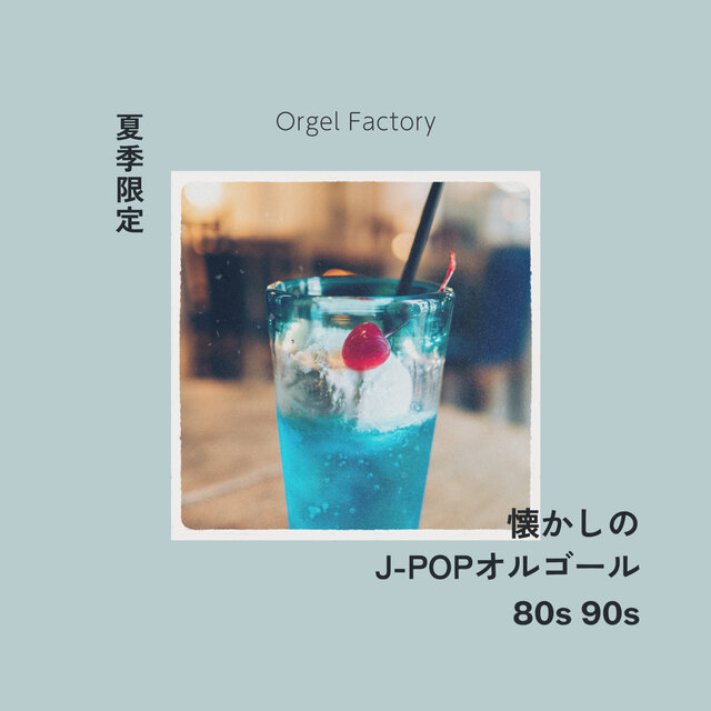 Nostalgic J-POP Music Box -Summer Limited-