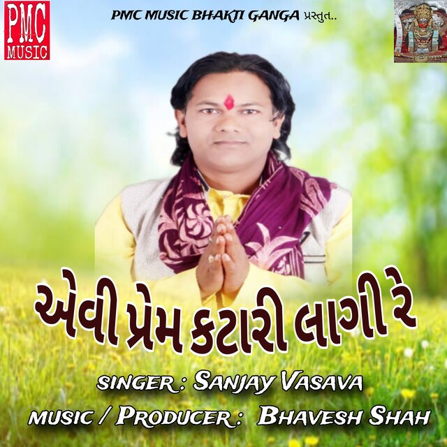 Avi Prem Katari Lagi Re