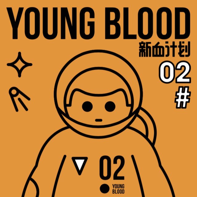 新血计划, Vol. 2