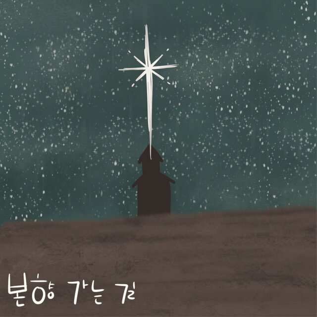 The Blessed Land