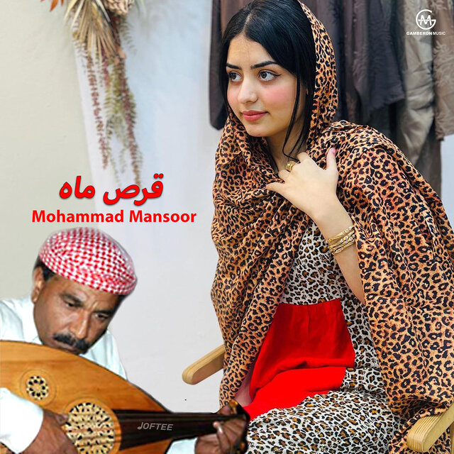قرص ماه