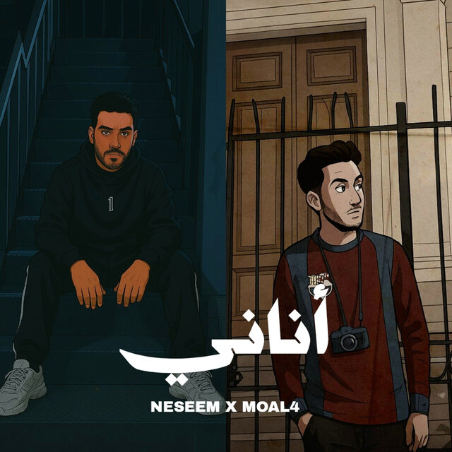 ANANY - أناني