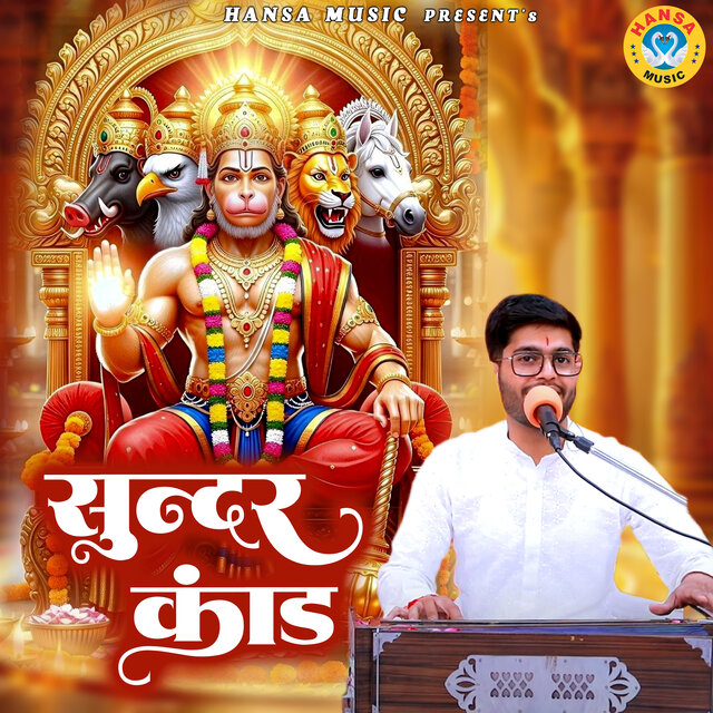 Sunder Kand