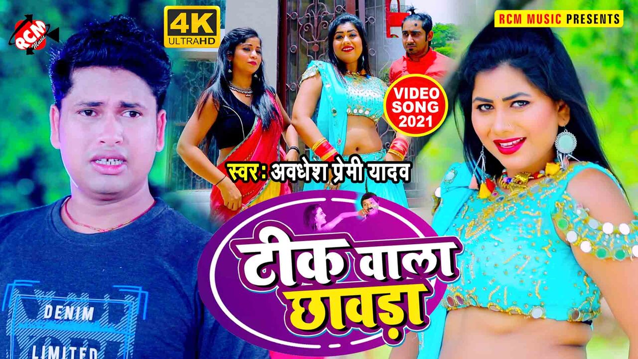 Tik Wal Chhawda - Bhojpuri Video Song (Bhojpuri)