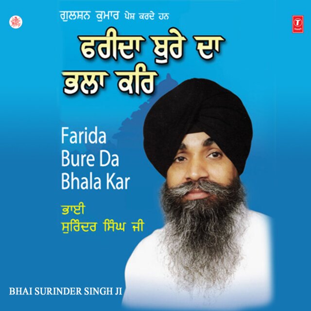 Farida Bure Da Bhala Kar Vol-85