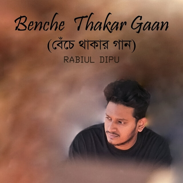 Benche Thakar Gaan (Cover)