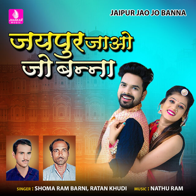 Jaipur Jao Jo Banna - Single