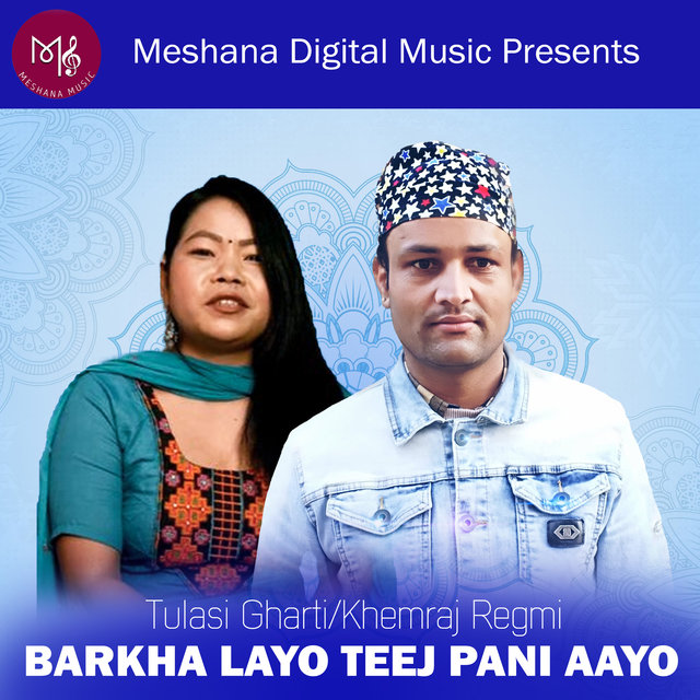 Barkha Layo Teej pani Aayo