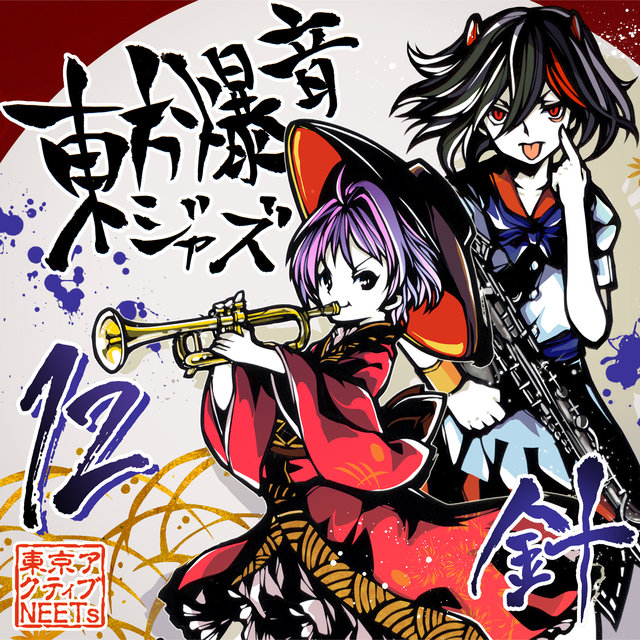 Touhou Bakuon Jazz 12 Hari