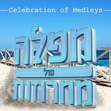 Machrozet Lehishtatot