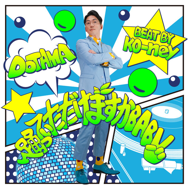 odotteitadakemasukababy