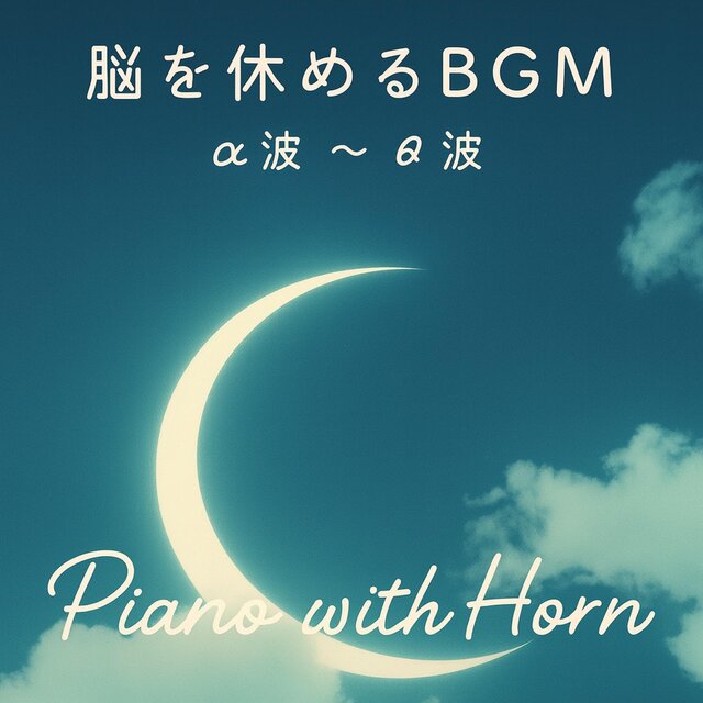 睡眠ヒーリングBGM