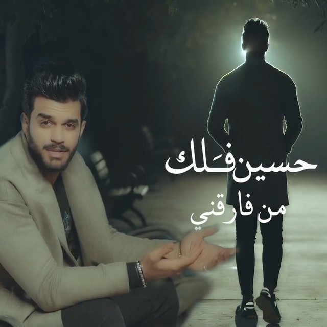 Men Farekni