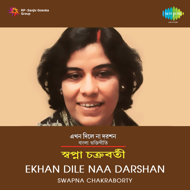 Ekhan Dile Naa Darshan