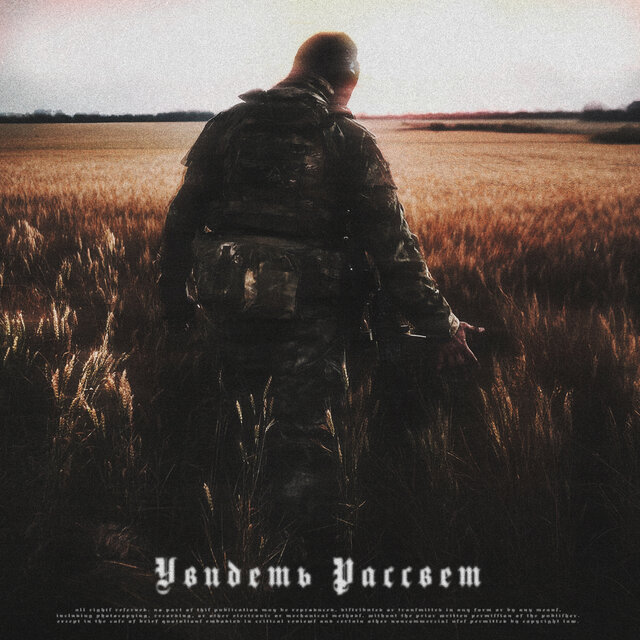 Увидеть Рассвет