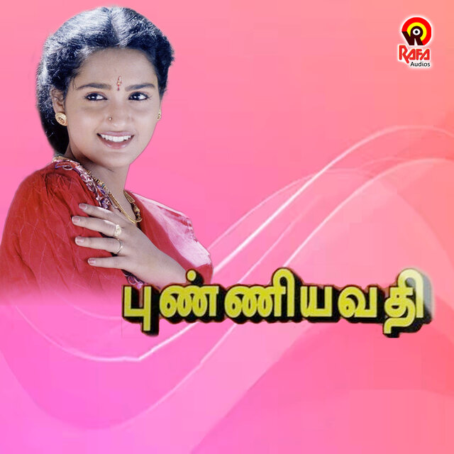 Punniyavathi (Original Motion Picture Soundtrack)